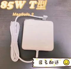 新品⭐︎ MacbookPro電源互換アダプタ85W MagSafe2 T型Mac