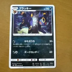PSA10 ブラッキー 058/095 U SM8 2018 ブラッキー【U】{058/095}