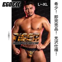 ＥＧＤＥ・ジョックストラップ 2026年最新】EGDE ジョックストラップの人気アイテム - メルカリ