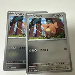 ポケモンカードゲーム 8枚セット