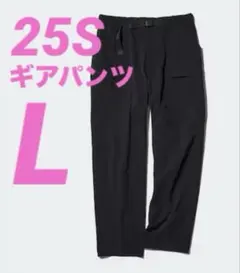 UNIQLO ギアパンツ L ブラック 25年春モデル 479029