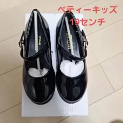 ベティーキッズ　フォーマルシューズ　19cm　卒園式　入学式