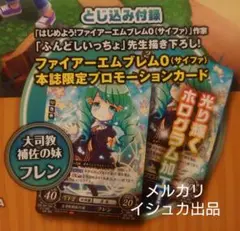 【2枚＋1冊】電撃Nintendo ファイアーエムブレム サイファ フレン