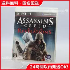 【PS3ソフト】アサシン クリード リベレーション【送料無料】