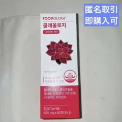 2025年最新】コレオロジー 60錠の人気アイテム - メルカリ