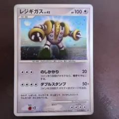 2025年最新】レジギガス プロモの人気アイテム - メルカリ