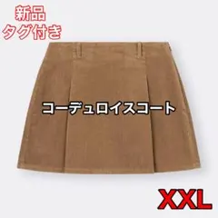 【新品未使用】GU コーデュロイスコート 34 BROWN XXLサイズのサムネイル