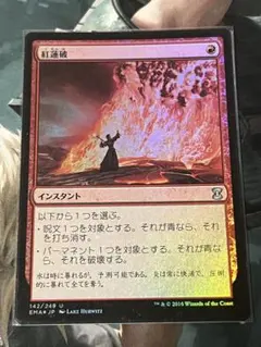 2025年最新】紅蓮破 foilの人気アイテム - メルカリ