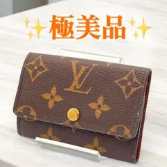 ✨極美品・未使用に近い✨ルイ・ヴィトン　キーケース　モノグラム　ミュルティクレ6