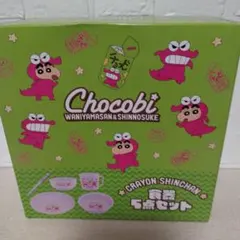 クレヨンしんちゃん　食器5点セット