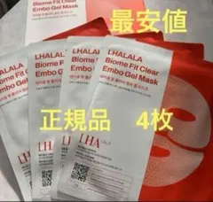 ララピール【BIOME FIT GEL MASK】ララパック4枚入1箱 - メルカリ