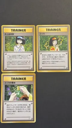 2026年最新】旧裏ポケモンカード トレーナーカードの人気アイテム