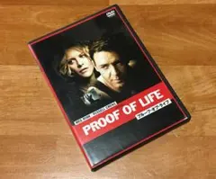 DVD [プルーフ・オブ・ライフ] メグ・ライアン