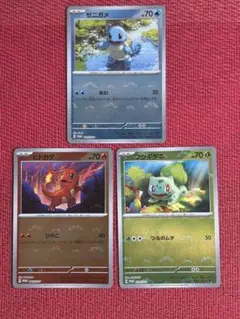 【プロモ】ヒトカゲ　ゼニガメ　フシギダネ　モンスターボールミラー　151 御三家