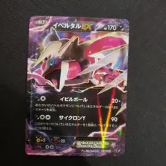 イベルタルEX XY BREAK コンセプトパック 幻・伝説ドリームキラコレク
