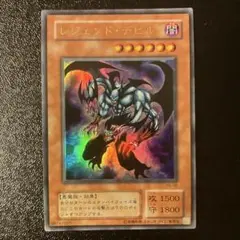 遊戯王 レジェンド・デビル トレカ ウルトラレア マリク デュエルモンスターズ 2025年最新】レジェンド・デビル 遊戯王の人気アイテム - メルカリ