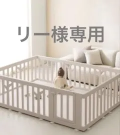 ホワイト ベビーサークル 折りたたみ式