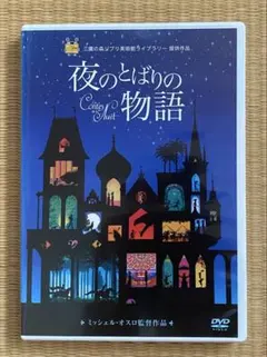 コララインとボタンの魔女 DVD 伝説のカルトアニメ《レンタル落ちDVD