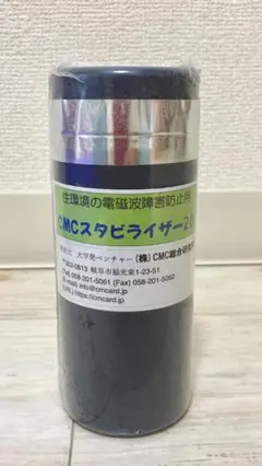 2026年最新】cmcスタビライザー20の人気アイテム - メルカリ