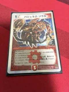 デュエルマスターズ バジュラズ・ソウル SR EX17 - メルカリ