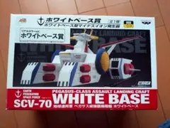 一番くじ機動戦士ガンダム脱戦士編　ホワイトベース賞　リアルカラーバージョン BANPRESTO - 一番くじ機動戦士ガンダム脱戦士編 ホワイトベース