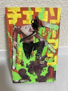 チェンソーマン BGS 9.2 1巻 初版& BGS 9.6 2巻 初版　帯付き チェンソーマン BGS 9.2 1巻 初版& BGS 9.6 2巻 初版 帯付き