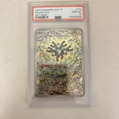 PSA10】 レアコイル AR 超電ブレイカー Pokémon 2024 - メルカリ