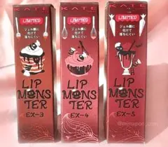 KATE リップモンスター 限定色