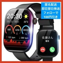 【新品未使用】スマートウォッチ　AIモデル 2.08インチ Bluetooth
