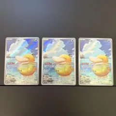 メガドリーム ex　コダック　AR