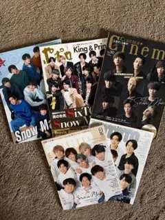 Snow Man 表紙の雑誌 5冊セット