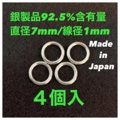 わずかです❗️シルバー925丸カン直径8mm 線径1.2mm （開閉有り