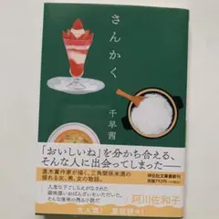さんかく