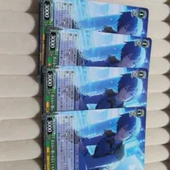 ヴァイスシュヴァルツ 消えない想いを信じて KAITO 4枚セット