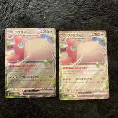 プクリンex 250HP ノーマルカード2枚セット