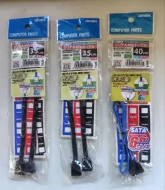 シリアルATA3.0 片下L型35cm2本40cm1本