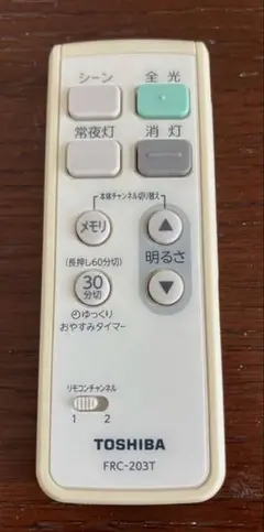 シーリングライトリモコン 東芝 FRC-203T ※乾作確認済 ※乾電池付