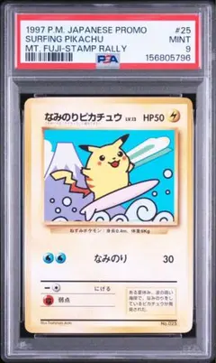 2026年最新】なみのり jrスタンプラリーの人気アイテム - メルカリ