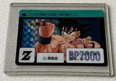 ドラゴンボールカードダス☆復刻版セレクションブースターNo.113