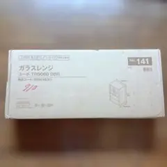 ニトリ ガラスレンジ ダークブラウンのサムネイル