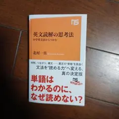2026年最新】思考する英文読解の人気アイテム - メルカリ