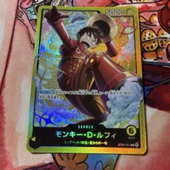 モンキー・D・ルフィ　リーダー　ST29