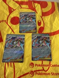 ポケモンカードゲーム メガゲッコウガex 3枚セット