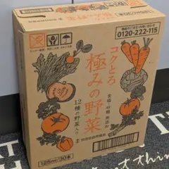 世田谷自然食品 コクとろ極みの野菜 30本 - メルカリ