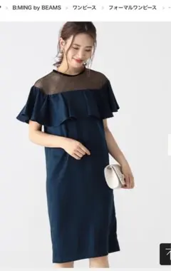B:MING by BEAMS フォーマルドレス