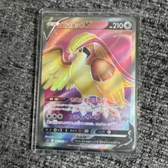 ピジョットδ デルタ種 ホロンの幻影 PSA9 - メルカリ