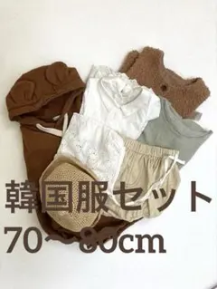 韓国　子供服セット　70cm 80cm Sサイズ　Mサイズ　ベビー服