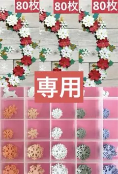 monta様 リクエスト 4点 まとめ商品