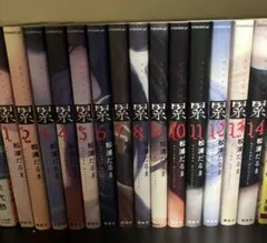 漫画全巻セット