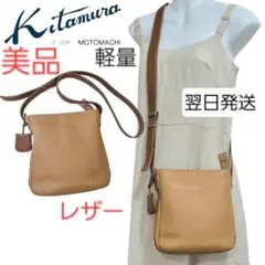 キタムラ　レザー ショルダーバッグ キャメル 斜め掛け　本革　軽量のサムネイル